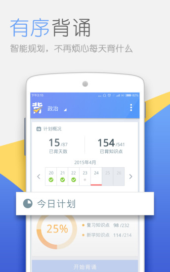小背囊 v0.9 安卓版 1