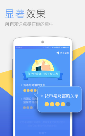 小背囊 v0.9 安卓版 3