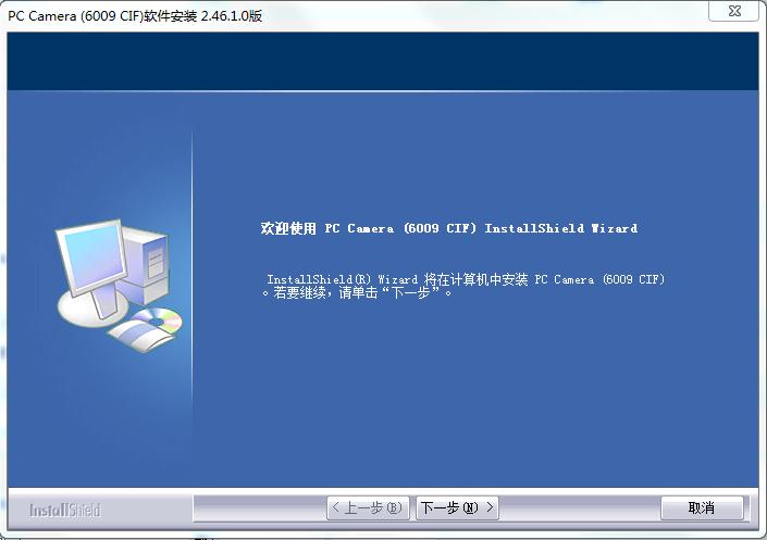 e點(diǎn)網(wǎng)視通攝像頭驅(qū)動(dòng) v2.46.1.0 官方版 0