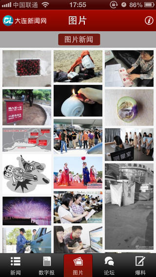 大連新聞網(wǎng)手機(jī)客戶(hù)端 v1.0.1 安卓版 1