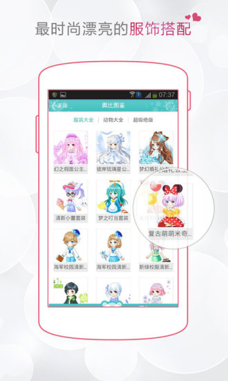 奧比島手機助手 v1.0.0 安卓版 0