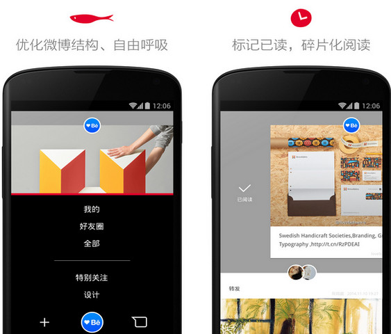 小眾推薦app