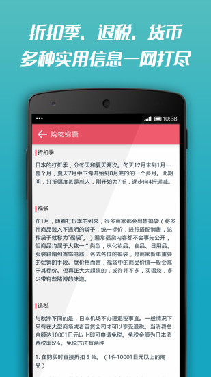 日本購(gòu)物小紅書(shū) v1.0 安卓版 1