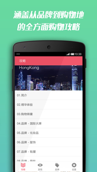 香港購(gòu)物小紅書 v1.0 安卓版 0