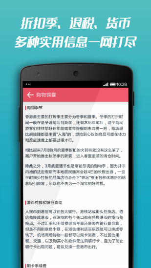 香港購(gòu)物小紅書 v1.0 安卓版 1