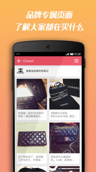 香港購(gòu)物小紅書 v1.0 安卓版 3