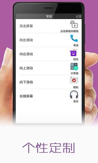 屏幕雙擊喚醒軟件app v3.0.1 安卓版 2