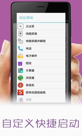 屏幕雙擊喚醒a(bǔ)pp