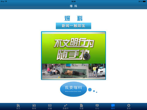 智慧安陽手機(jī)客戶端 v1.5.0 安卓版 1