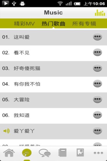 BY2歌迷客戶端 v1.21.99 安卓版 2