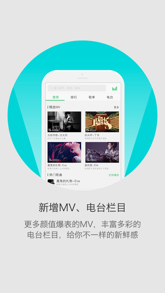 愛看4g ios修改版