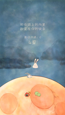 喜歡跟你在一起 v1.0 安卓版 3