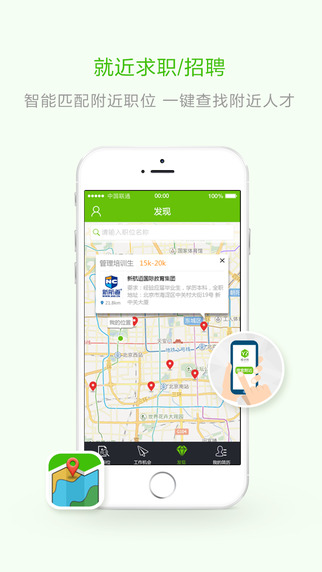 椅子網(wǎng)招聘iPhone版 v3.5.5 蘋果手機版 0