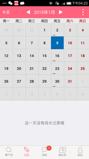 哪個班 v3.3.0 安卓版 0