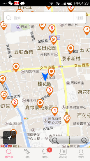 那個班iPhone版 v2.3 蘋果手機版_本地教育資源信息平臺 1