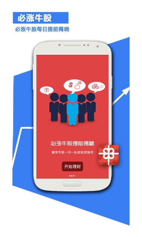 點(diǎn)掌財(cái)經(jīng)軟件 v7.9.12 安卓版 0