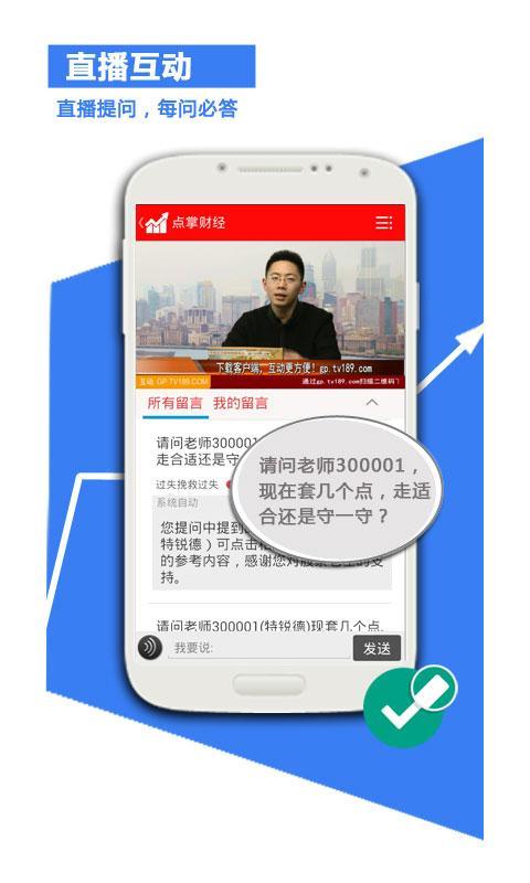 點(diǎn)掌財(cái)經(jīng)軟件 v7.9.12 安卓版 1