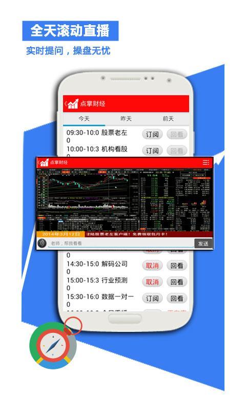 點(diǎn)掌財(cái)經(jīng)軟件 v7.9.12 安卓版 2