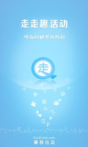 走走趣活動(dòng)(約電影神器) v2.01 安卓版 0