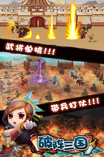 破陣三國(guó) v1.3.5 安卓版 2