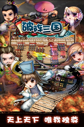 破陣三國(guó) v1.3.5 安卓版 3