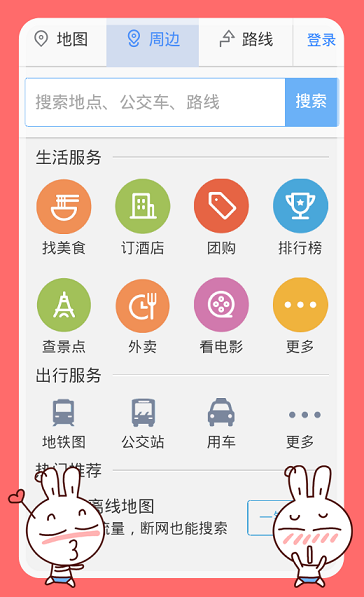 Hao搜索 v1000.0.0 安卓版 2