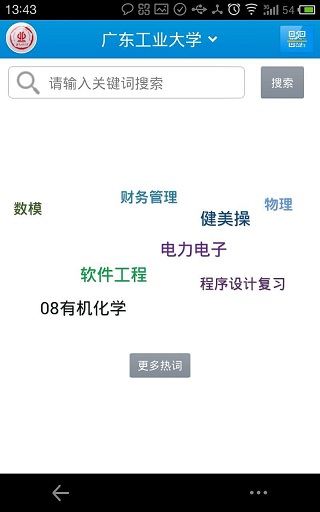 學長幫幫忙 v1.4 安卓版 2