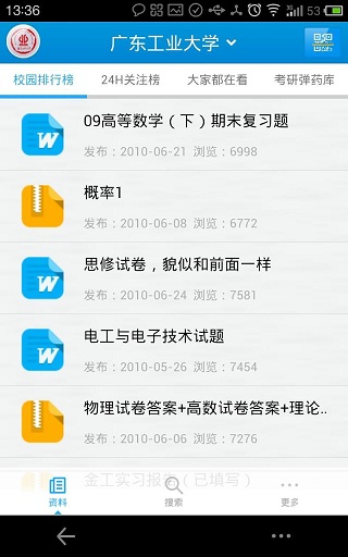 學長幫幫忙 v1.4 安卓版 1