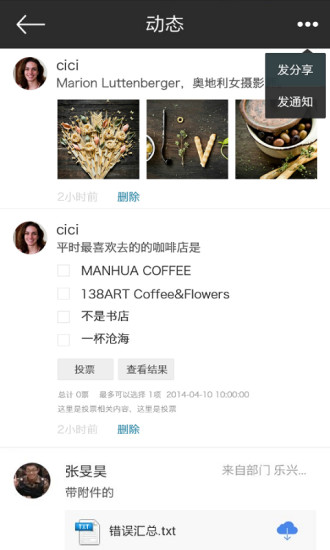 伙伴(移動(dòng)辦公平臺(tái)) v1.3.0.58 安卓版 2