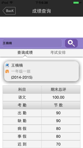 家?；觟phone版 v1.6 蘋果手機版 1