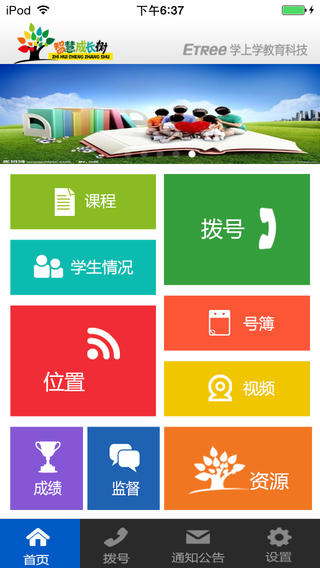 家?；觟phone版 v1.6 蘋果手機版 0