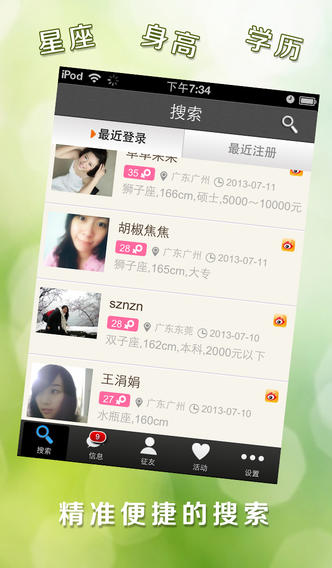 推愛(ài)iPhone版 v00.01.9003 蘋(píng)果手機(jī)版 0