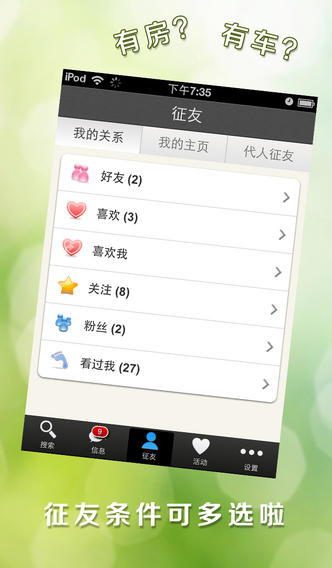 推愛(ài)iPhone版 v00.01.9003 蘋(píng)果手機(jī)版 2