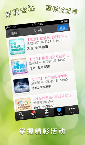 推愛(ài)iPhone版 v00.01.9003 蘋(píng)果手機(jī)版 3