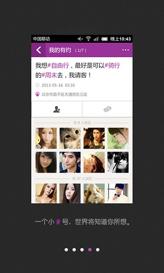 藕絲兒iPhone版 v3.4.1 蘋果手機版 0