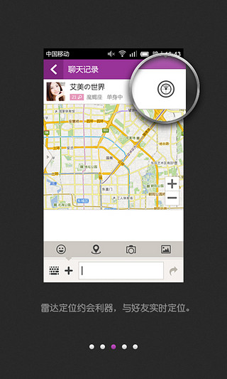 藕絲兒iPhone版 v3.4.1 蘋果手機版 1