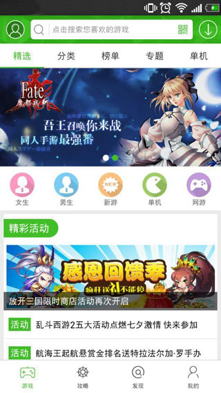 說玩手游寶手機版 v5.1.2 安卓版 0