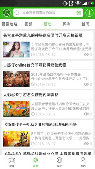 說完手游寶下載
