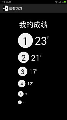 左右為難 v1.06 安卓版 0