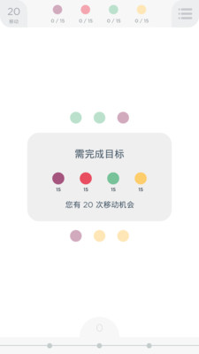 兩點之間(TwoDots) v1.1.3.0c 安卓版_附游戲闖關(guān)攻略 2