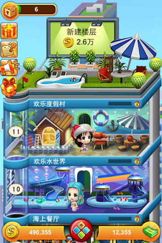 歡樂蓋大樓 v1.5.5 安卓版 0
