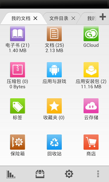 文件大師 v8.3.0 安卓版 2