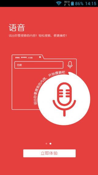 艾客思瀏覽器0