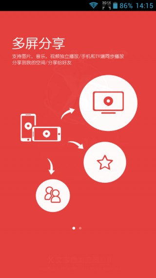 艾客思瀏覽器1