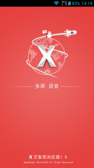 艾客思瀏覽器2