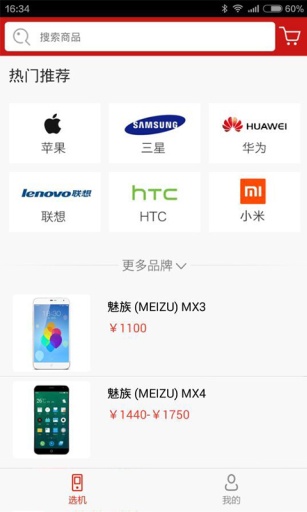 開(kāi)店通 v1.1 安卓版 1