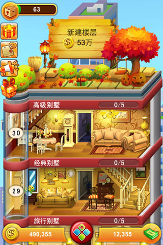 歡樂蓋大樓iPhone版 v2.2.0 蘋果手機(jī)版 2