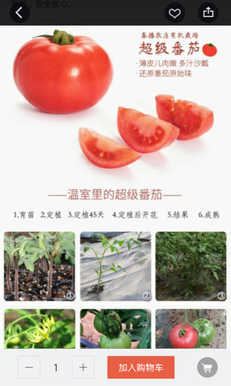 春播app下載