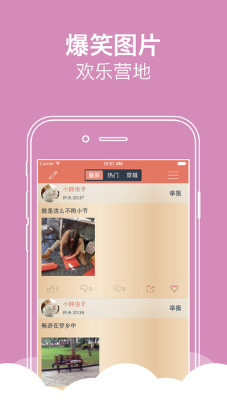 嘻嘻哈哈0