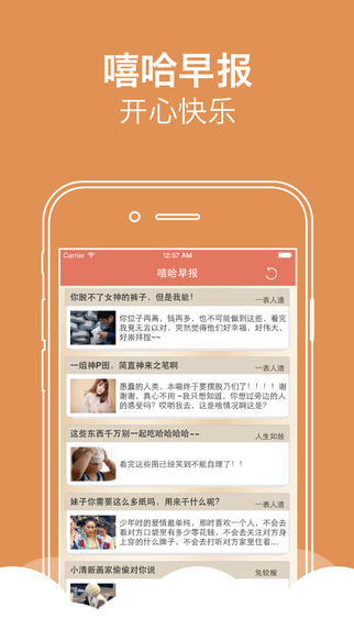 嘻嘻哈哈2